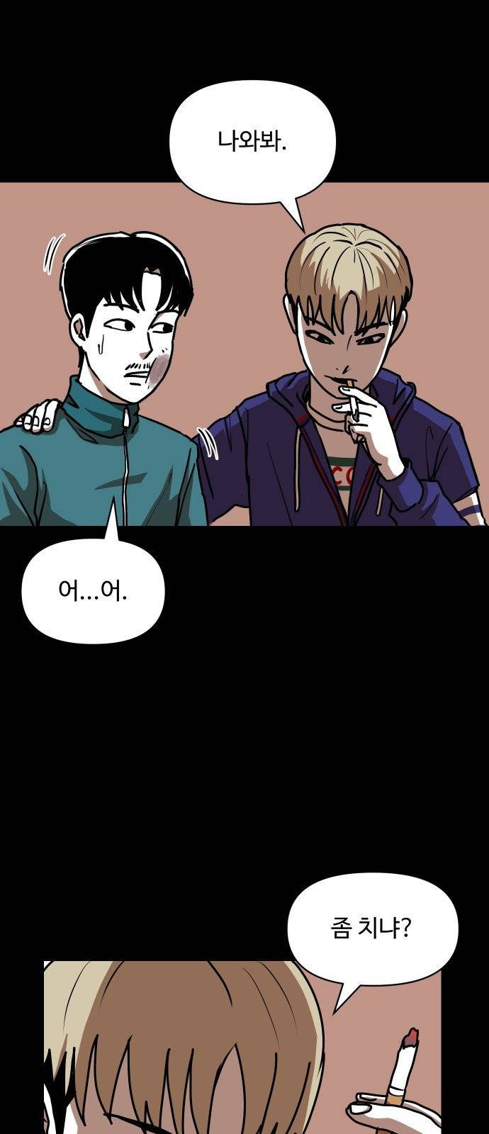 벚꽃이 흩날릴 무렵 9화 9