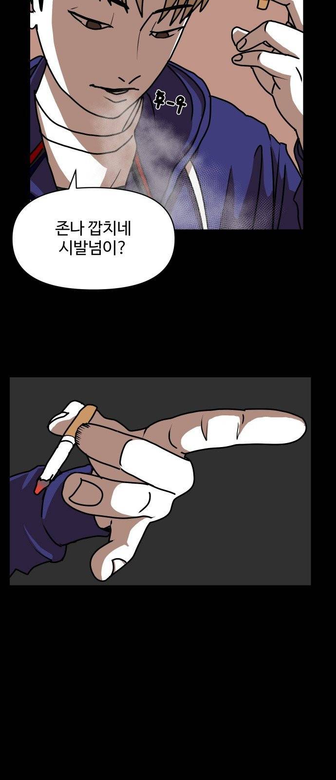 벚꽃이 흩날릴 무렵 9화 10