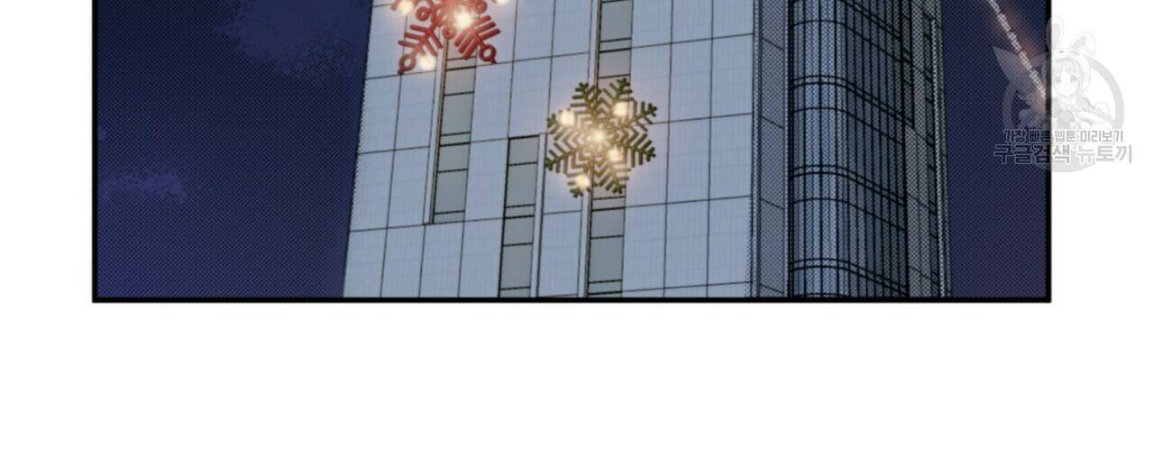 호텔 크리스마스 단편선_페니스 나비다(BL) 펀치드렁큰러브 1화 2