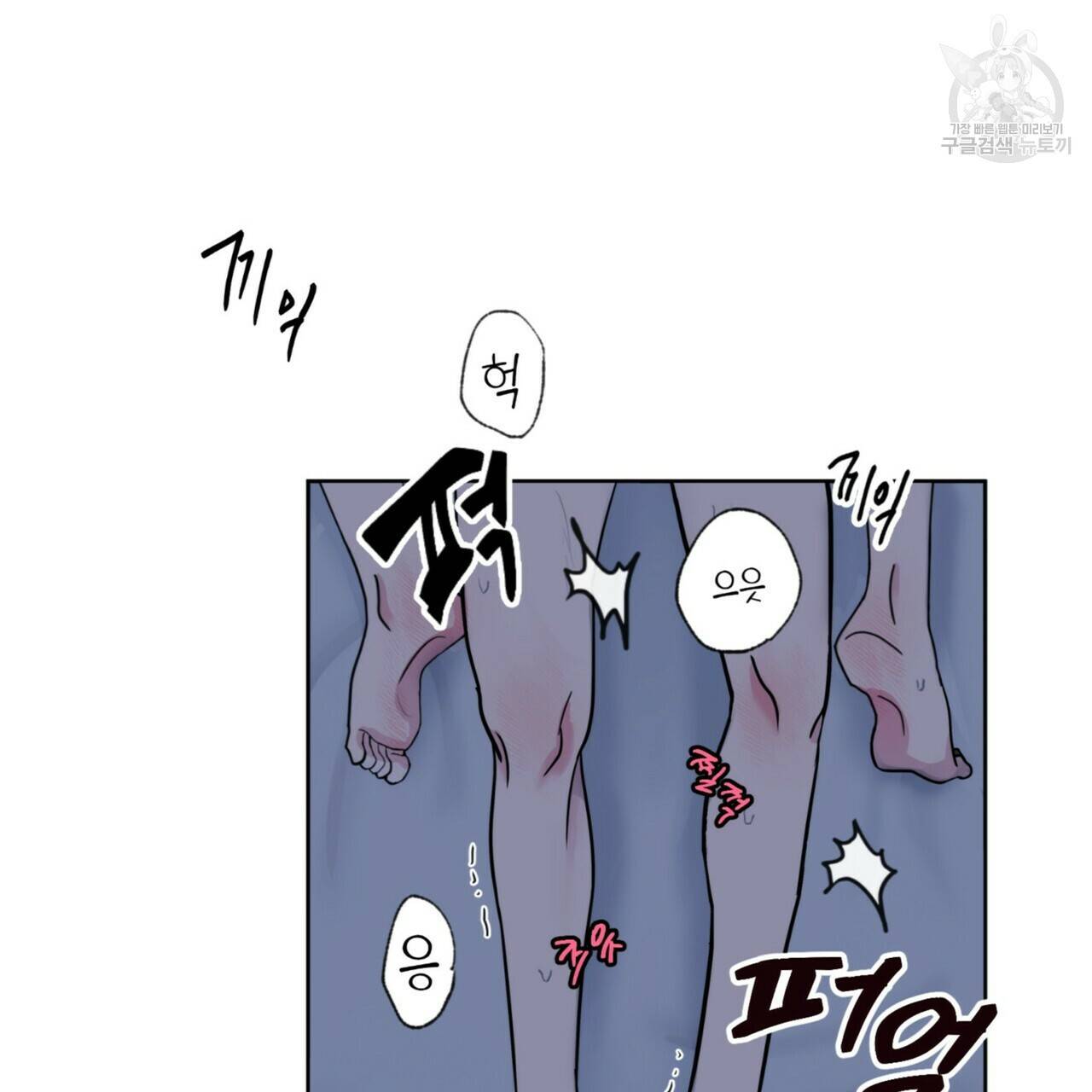 호텔 크리스마스 단편선_페니스 나비다(BL) 펀치드렁큰러브 1화 3