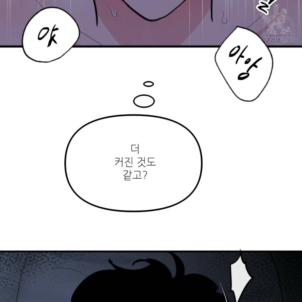 호텔 크리스마스 단편선_페니스 나비다(BL) 펀치드렁큰러브 1화 11