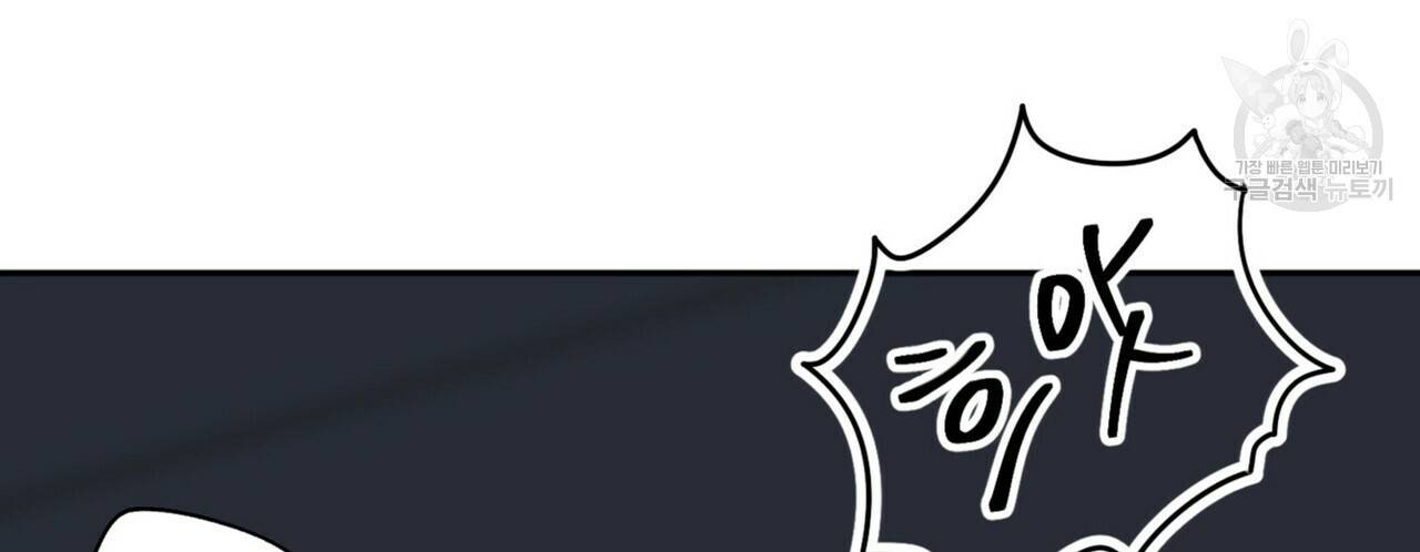 호텔 크리스마스 단편선_페니스 나비다(BL) 펀치드렁큰러브 1화 16