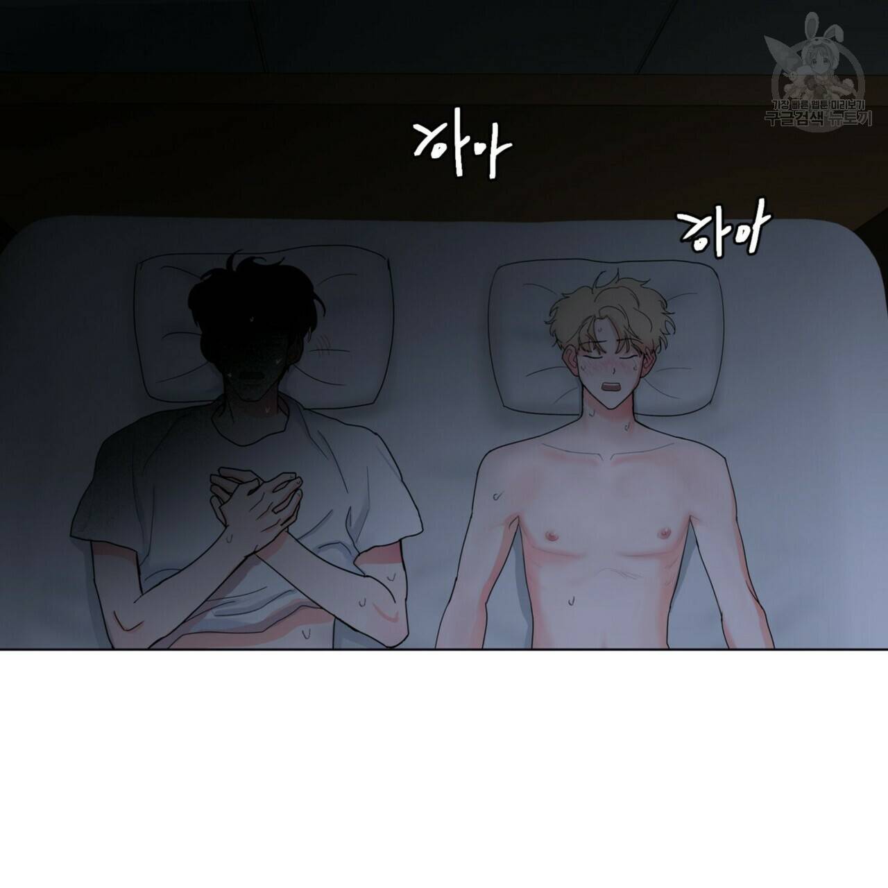 호텔 크리스마스 단편선_페니스 나비다(BL) 펀치드렁큰러브 1화 21