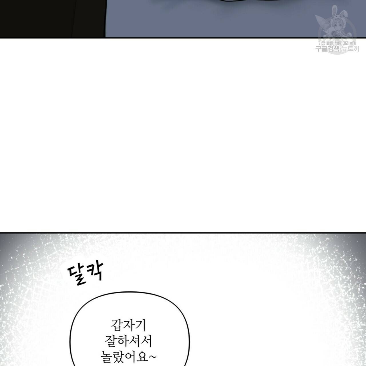 호텔 크리스마스 단편선_페니스 나비다(BL) 펀치드렁큰러브 1화 25