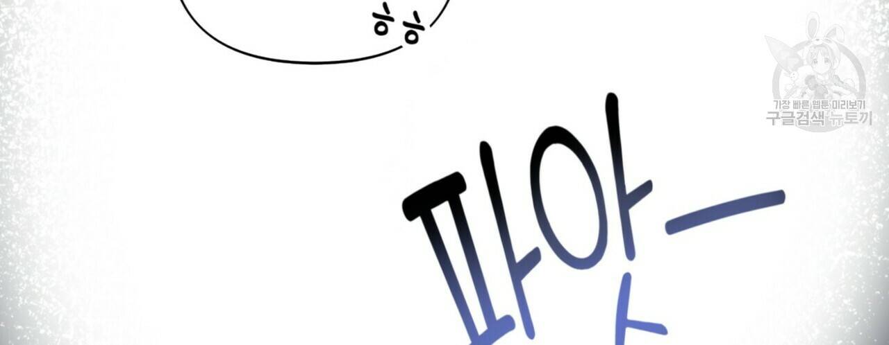 호텔 크리스마스 단편선_페니스 나비다(BL) 펀치드렁큰러브 1화 26