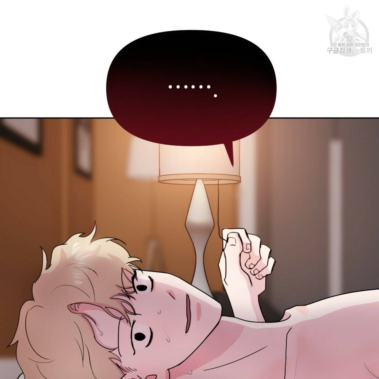 호텔 크리스마스 단편선_페니스 나비다(BL) 펀치드렁큰러브 1화 31
