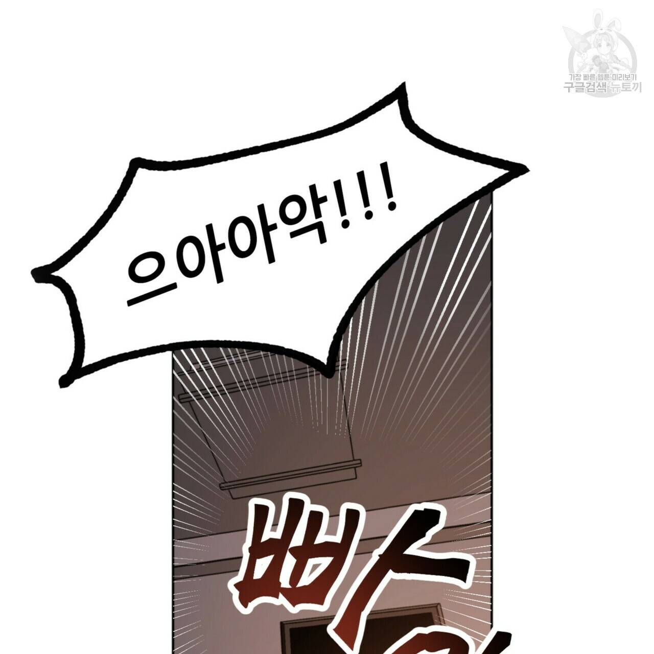 호텔 크리스마스 단편선_페니스 나비다(BL) 펀치드렁큰러브 1화 33