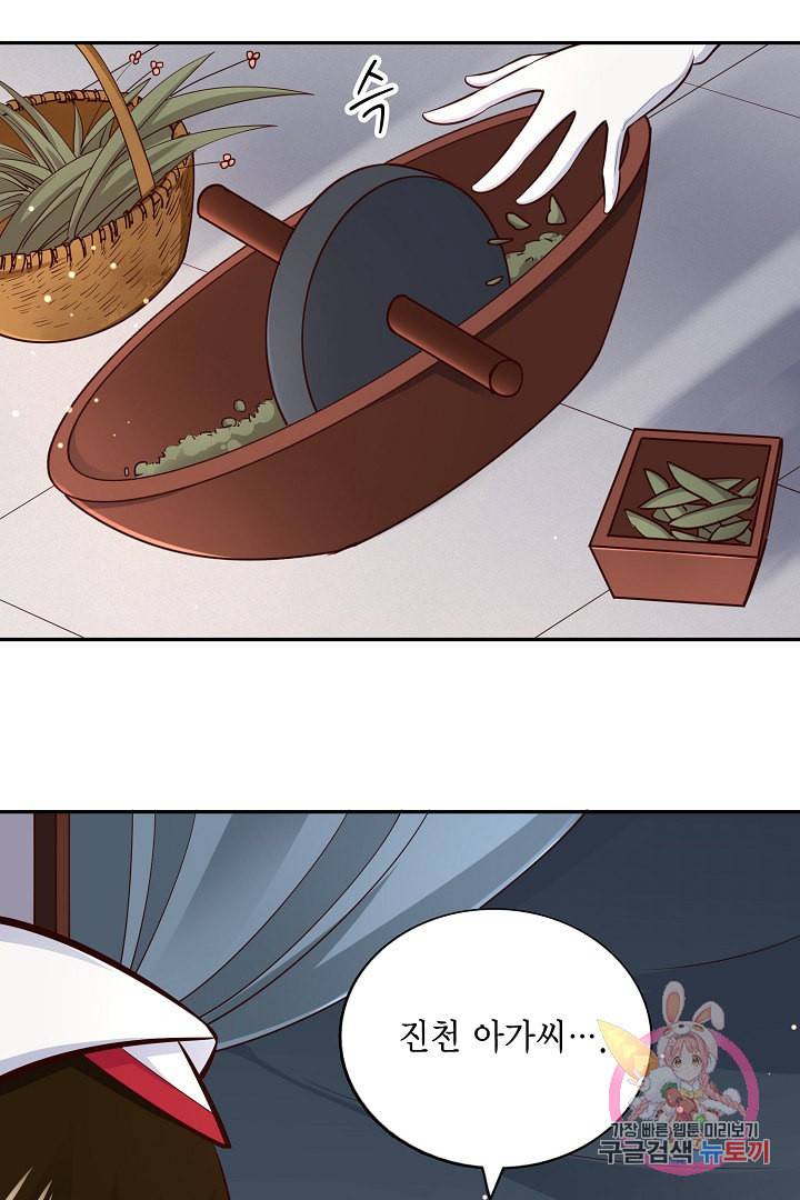 무령검존 74화 2