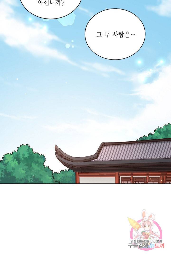 무령검존 74화 5