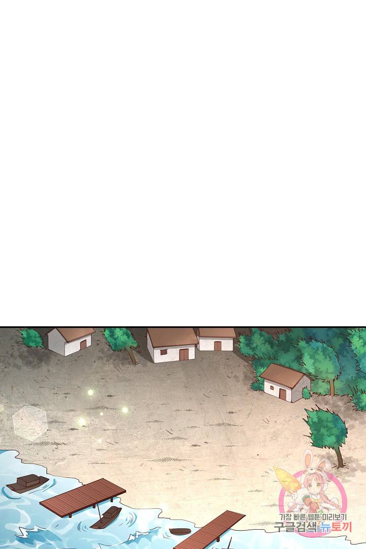 무령검존 74화 6
