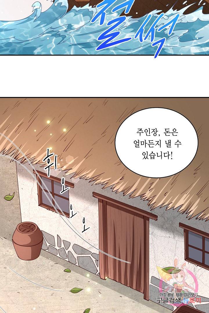 무령검존 74화 8