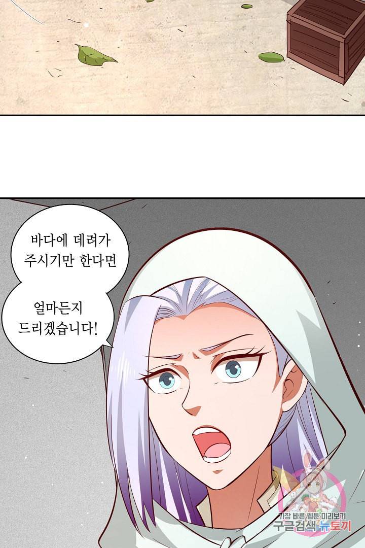 무령검존 74화 9