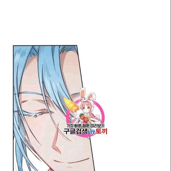 마족의 계약 5화 1