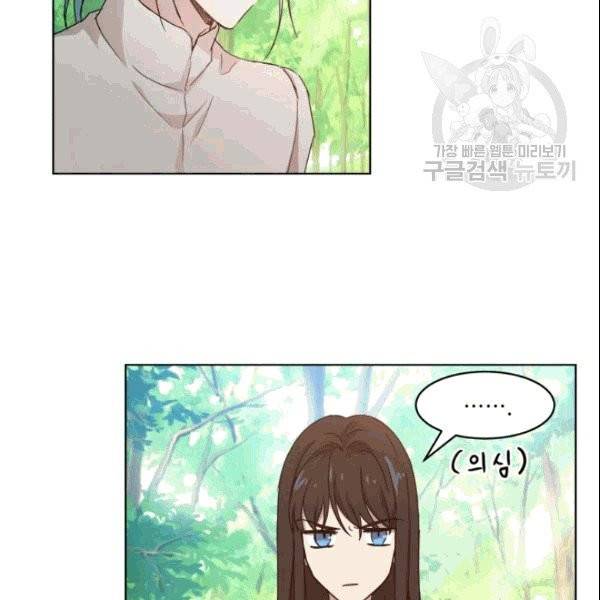 마족의 계약 5화 8