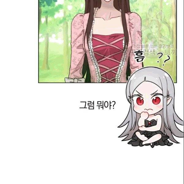 마족의 계약 5화 9