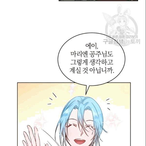 마족의 계약 5화 13
