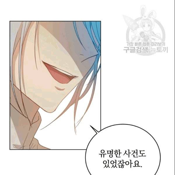 마족의 계약 5화 15