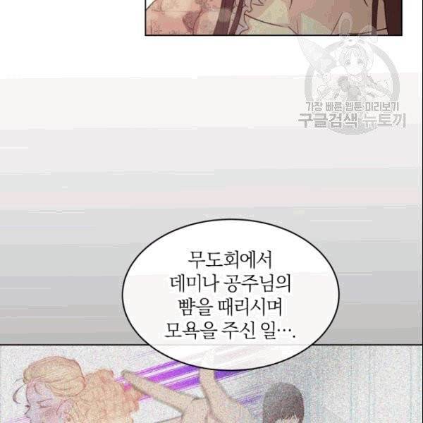 마족의 계약 5화 17