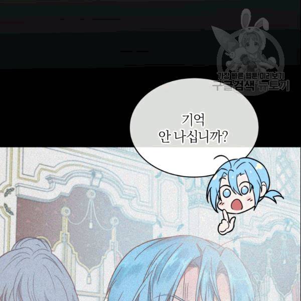 마족의 계약 5화 19