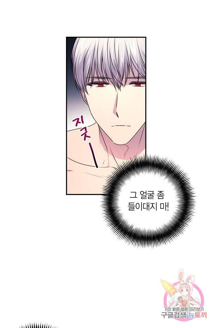 붉은 실을 조심하세요 4화 3