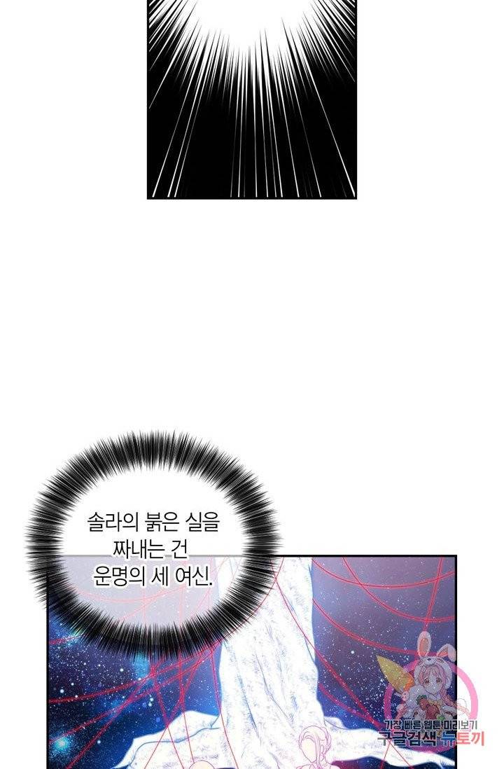 붉은 실을 조심하세요 4화 6