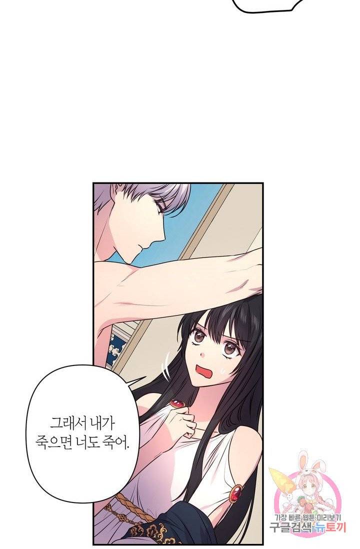 붉은 실을 조심하세요 4화 10