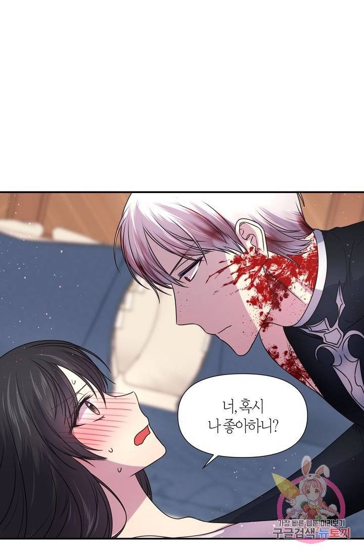 붉은 실을 조심하세요 11화 1