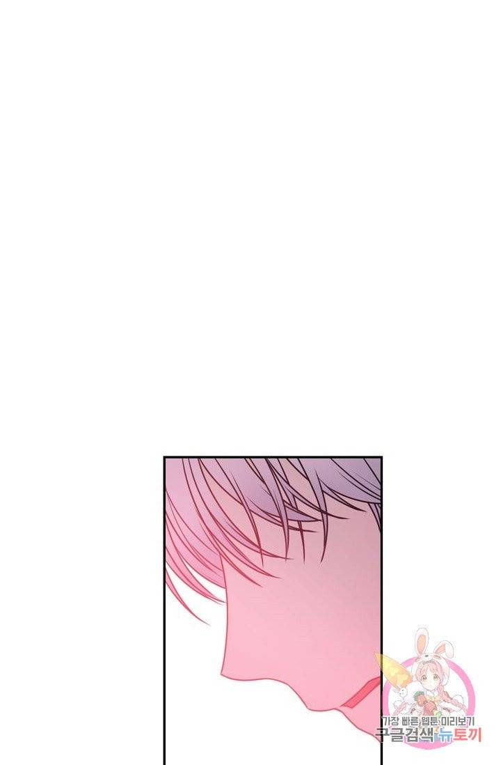 붉은 실을 조심하세요 11화 2