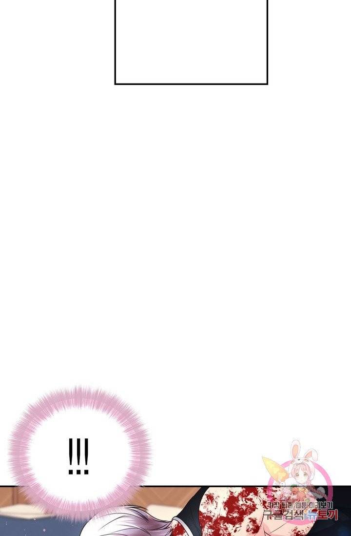 붉은 실을 조심하세요 11화 3