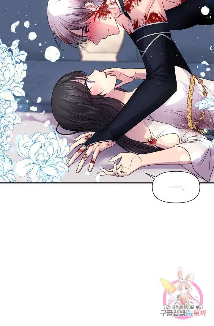 붉은 실을 조심하세요 11화 4
