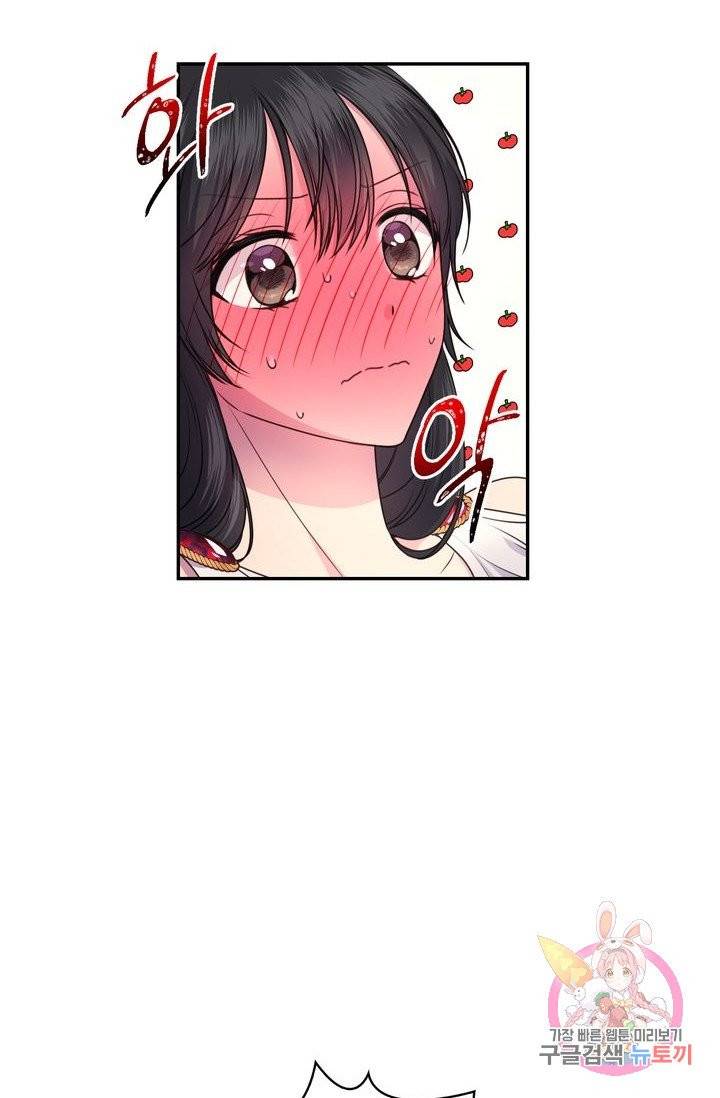 붉은 실을 조심하세요 11화 6