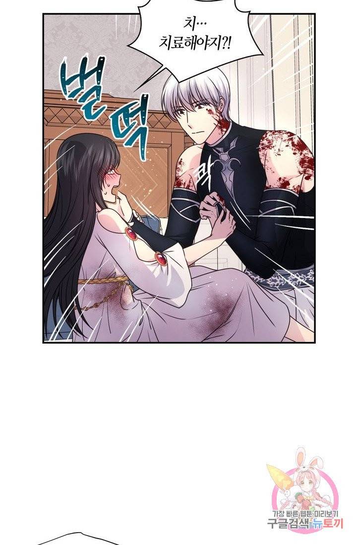 붉은 실을 조심하세요 11화 7