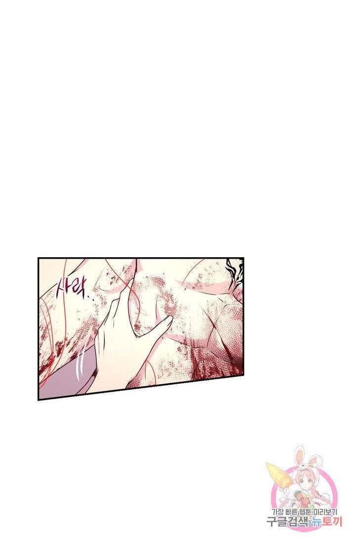 붉은 실을 조심하세요 11화 11