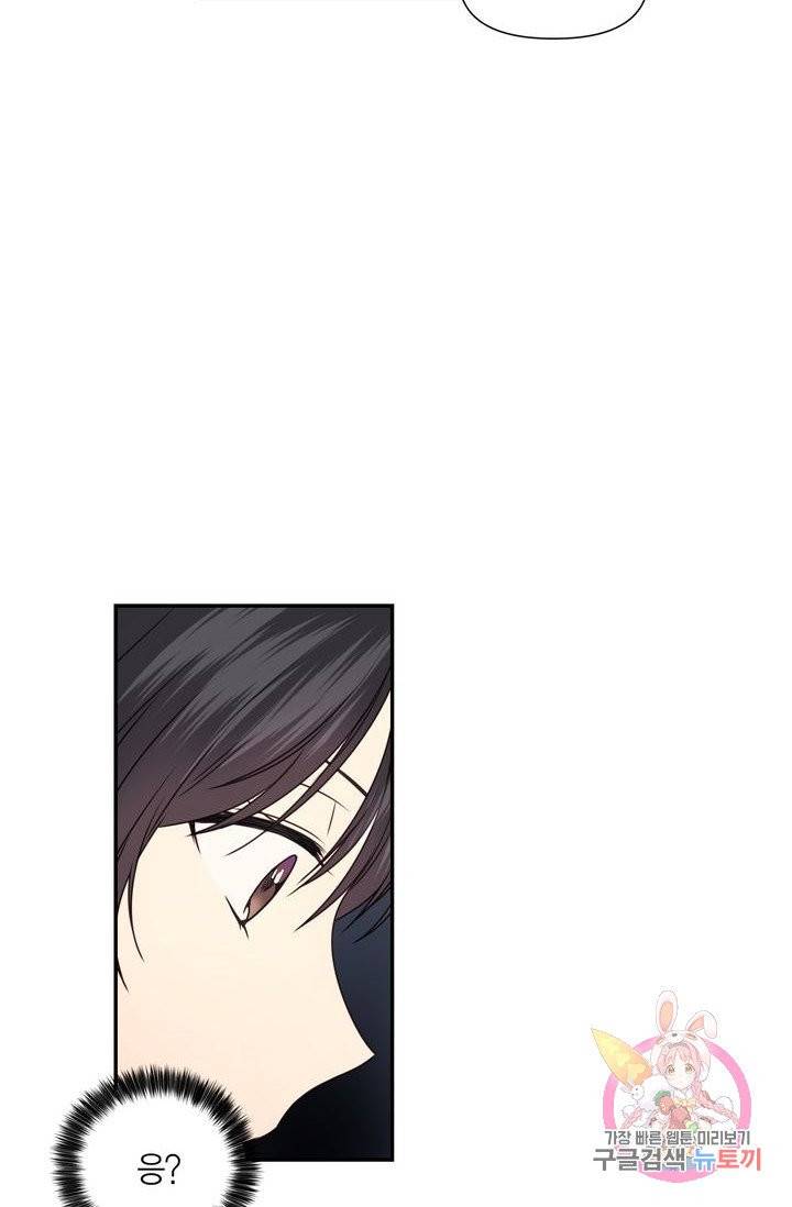 붉은 실을 조심하세요 11화 14