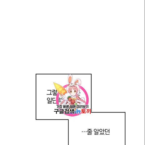 마족의 계약 21화 1