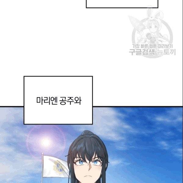 마족의 계약 21화 2