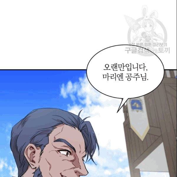 마족의 계약 21화 10