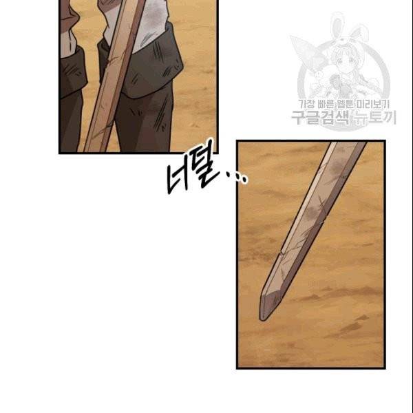 마족의 계약 21화 14