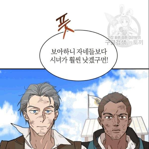 마족의 계약 21화 15