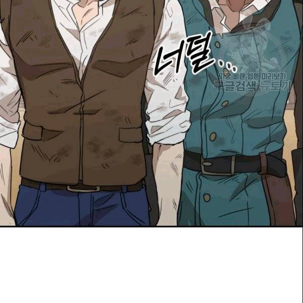 마족의 계약 21화 16
