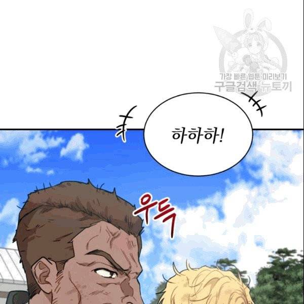 마족의 계약 21화 17