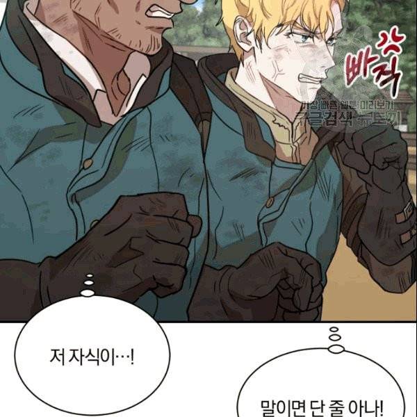 마족의 계약 21화 18