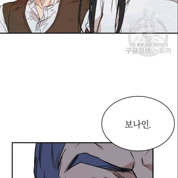 마족의 계약 21화 22