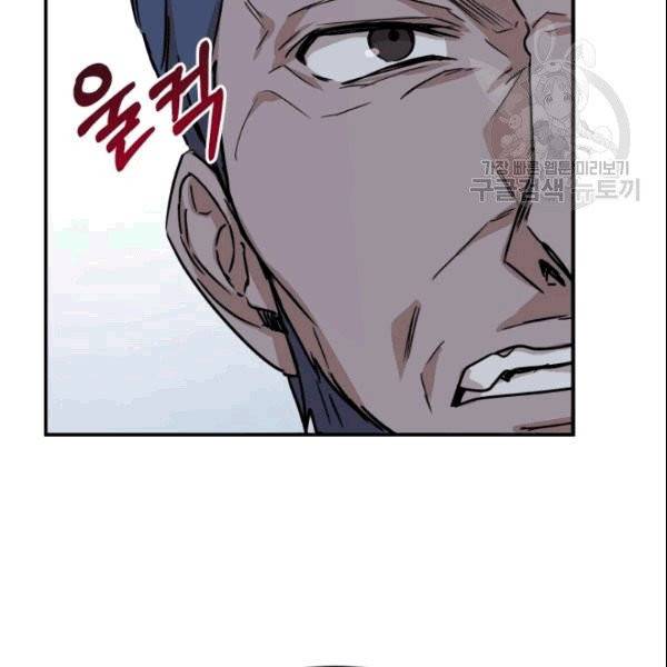 마족의 계약 21화 23