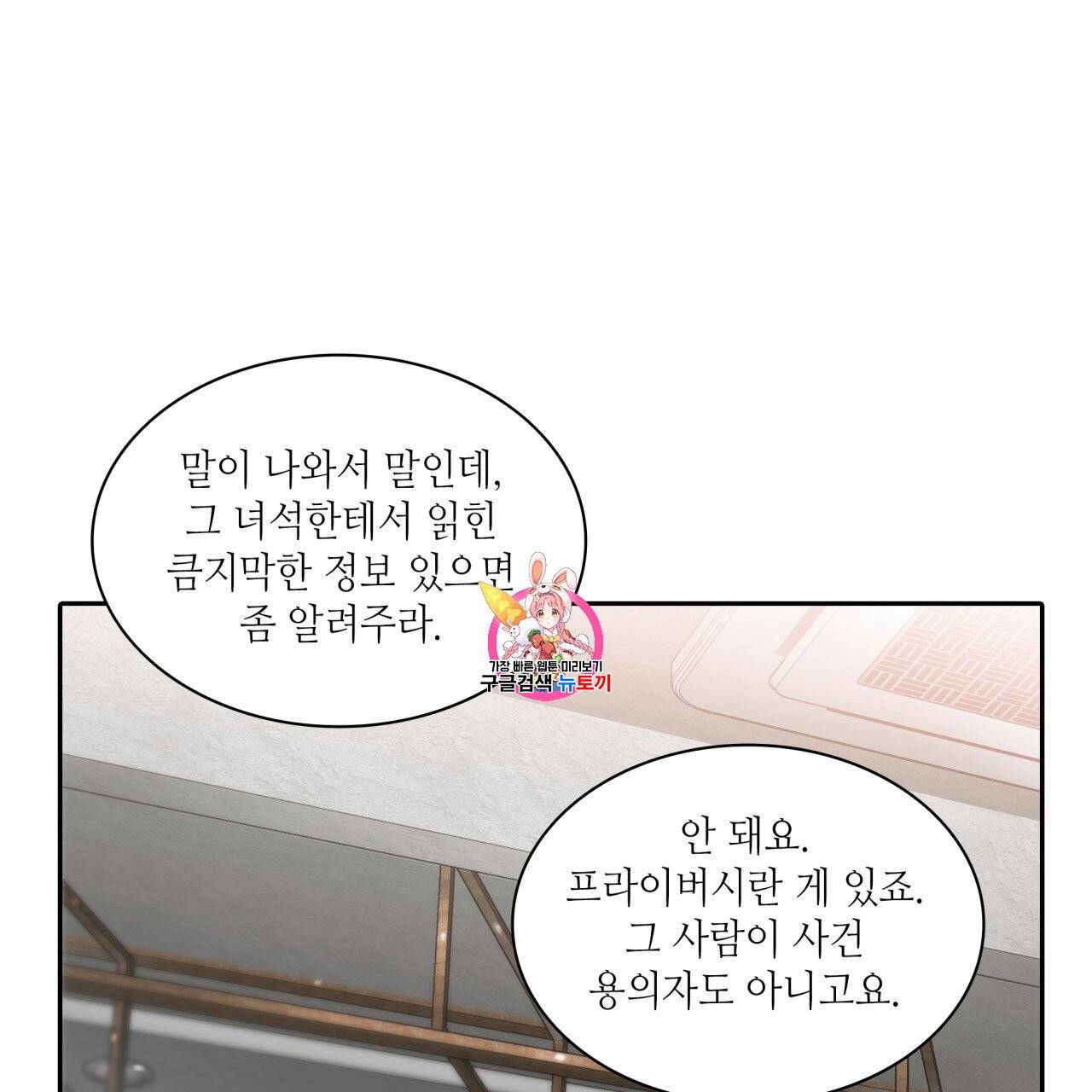향현문자(완전판) 9화 1