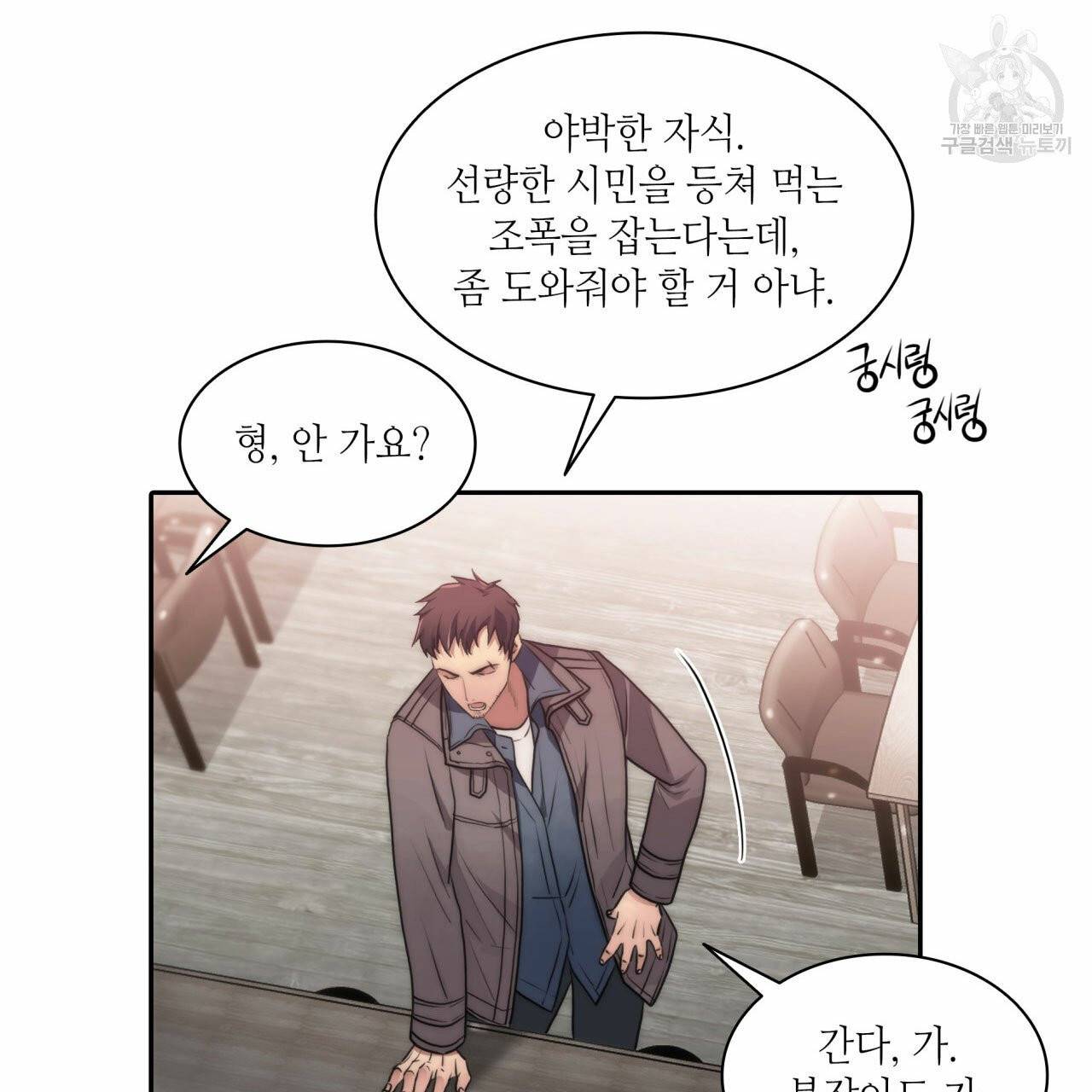 향현문자(완전판) 9화 3