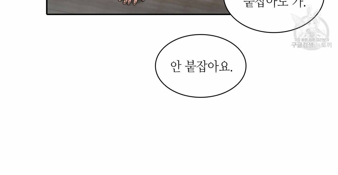 향현문자(완전판) 9화 4