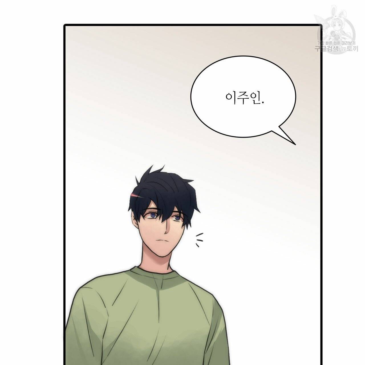 향현문자(완전판) 9화 7