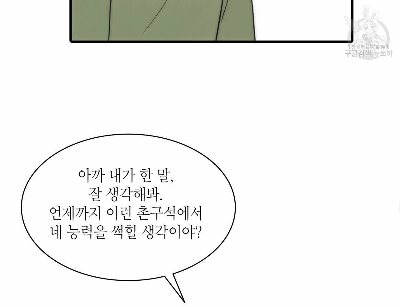 향현문자(완전판) 9화 8