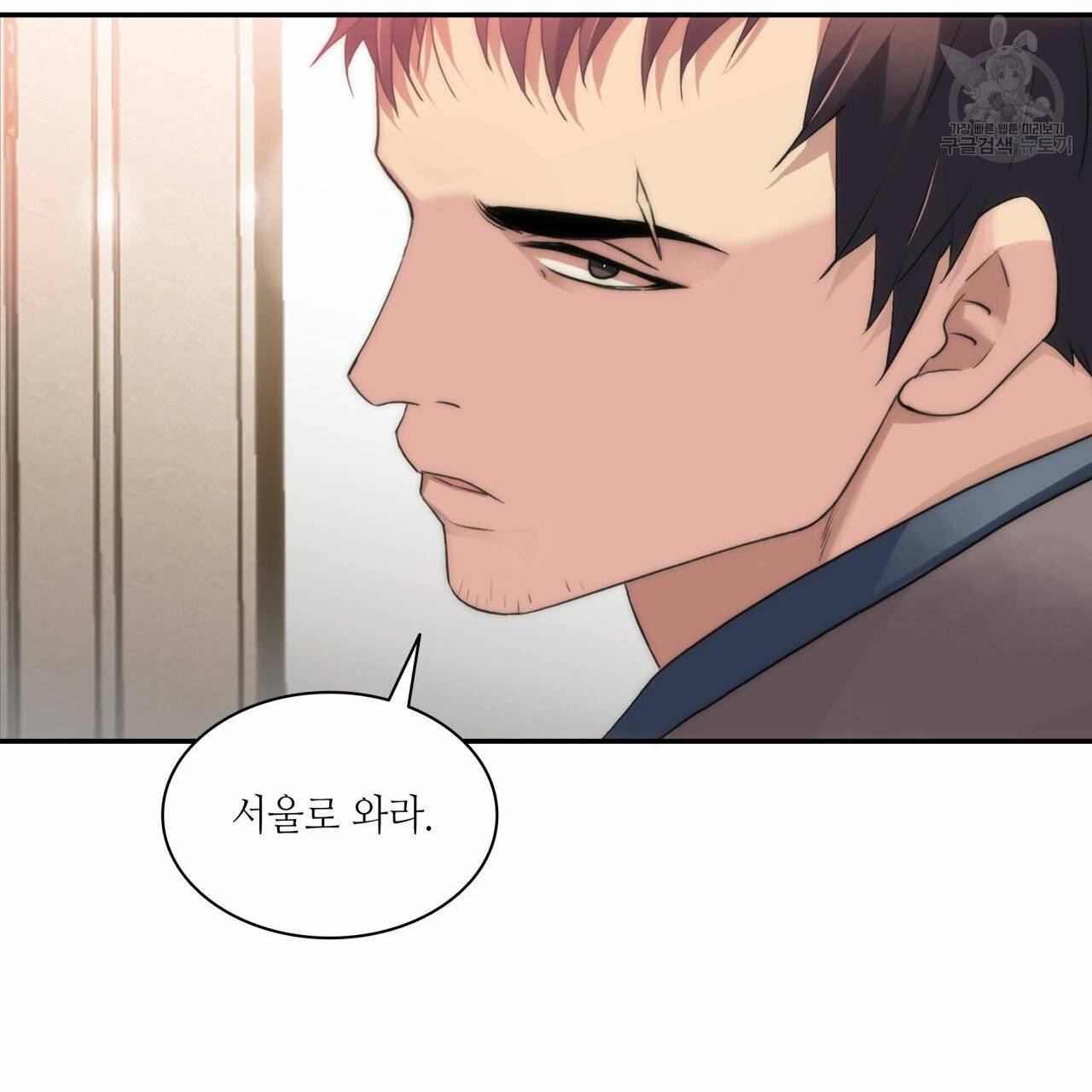 향현문자(완전판) 9화 9